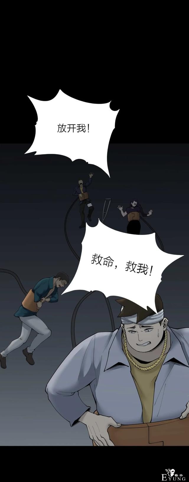 人性漫画《售货机》随意吃玩不用花一分钱的天堂每周都有人消失-81.jpg