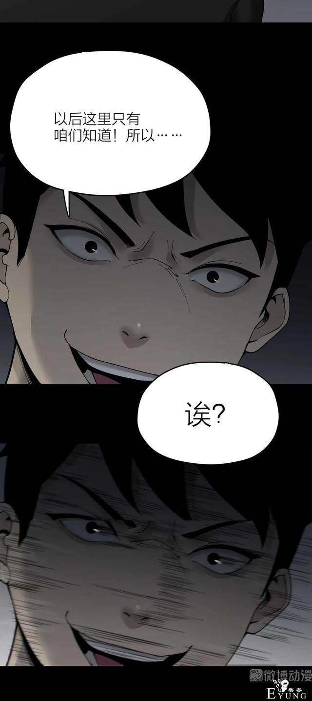 人性漫画《售货机》随意吃玩不用花一分钱的天堂每周都有人消失-83.jpg