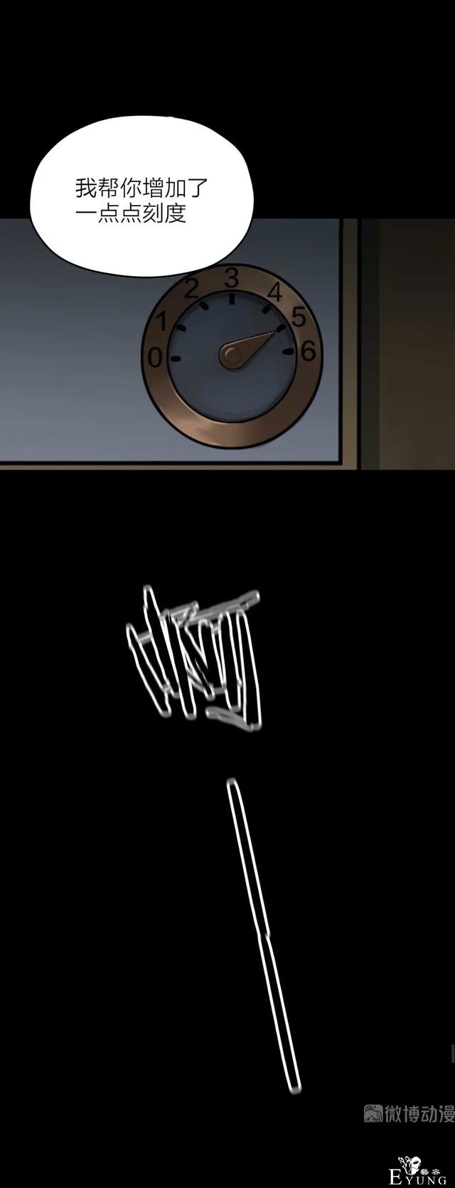 人性漫画《售货机》随意吃玩不用花一分钱的天堂每周都有人消失-85.jpg