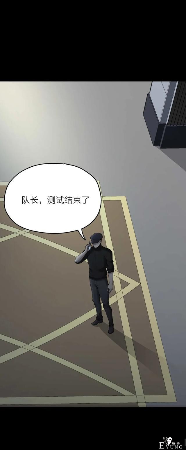 人性漫画《售货机》随意吃玩不用花一分钱的天堂每周都有人消失-86.jpg
