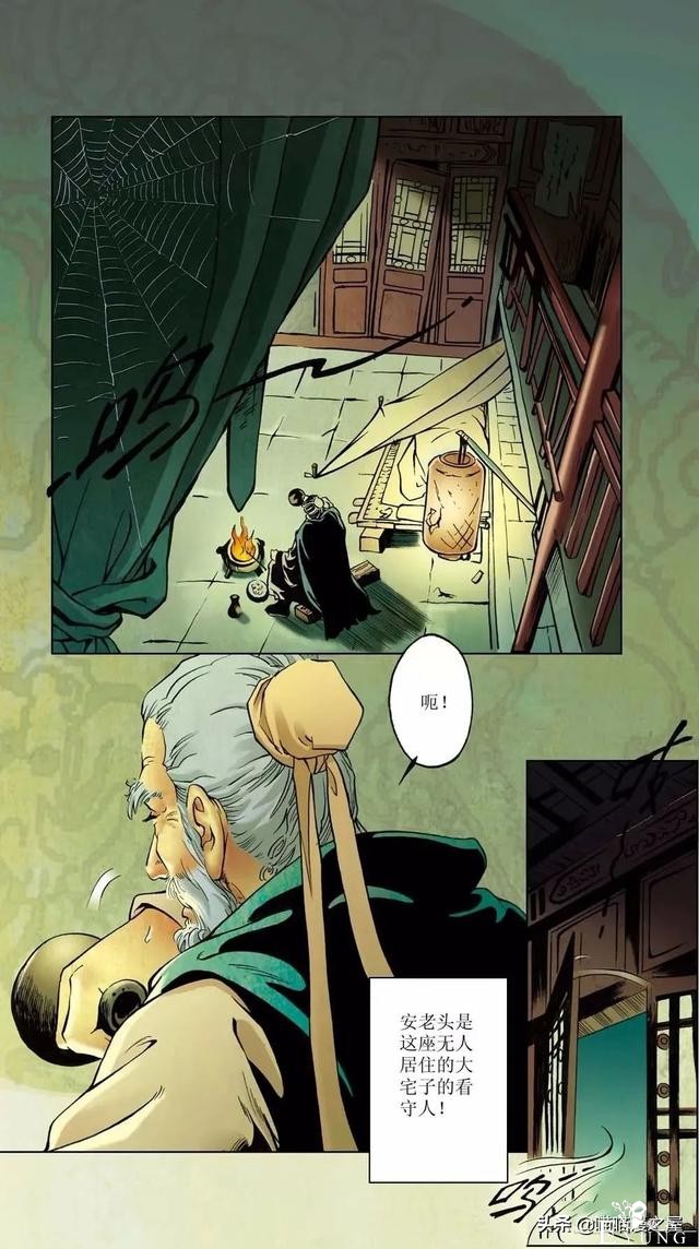 「人性漫画」隐藏在废宅之中的绝美狐妖-3.jpg
