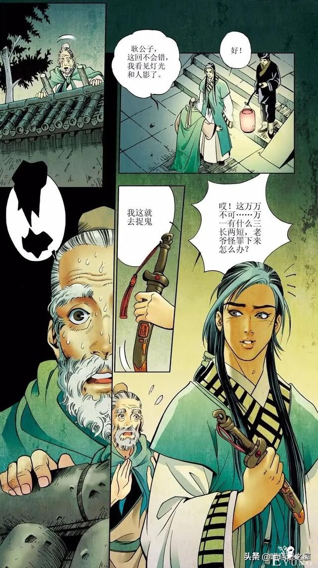 「人性漫画」隐藏在废宅之中的绝美狐妖-10.jpg