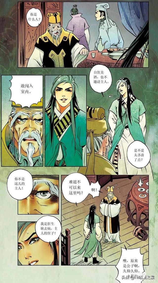 「人性漫画」隐藏在废宅之中的绝美狐妖-14.jpg