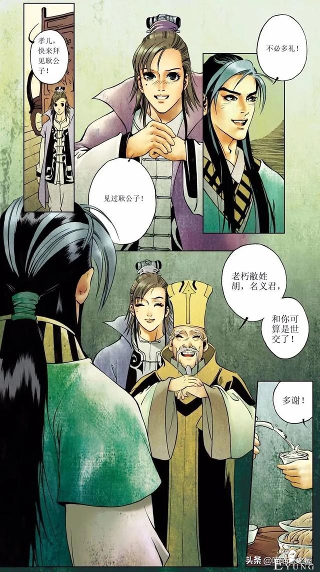 「人性漫画」隐藏在废宅之中的绝美狐妖-15.jpg