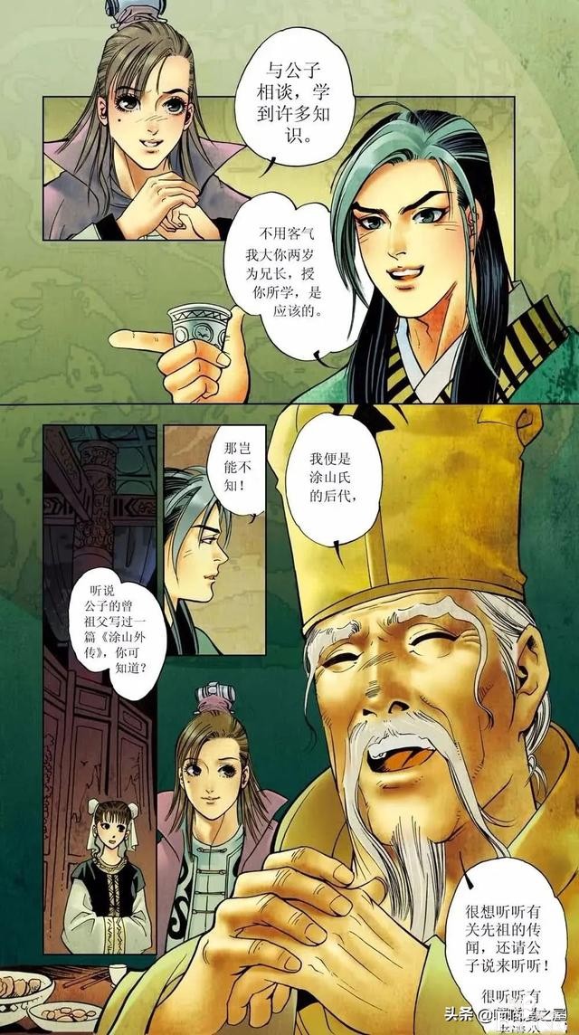 「人性漫画」隐藏在废宅之中的绝美狐妖-17.jpg