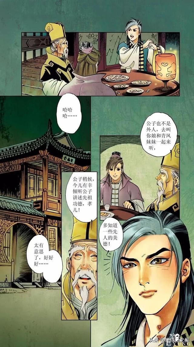「人性漫画」隐藏在废宅之中的绝美狐妖-18.jpg