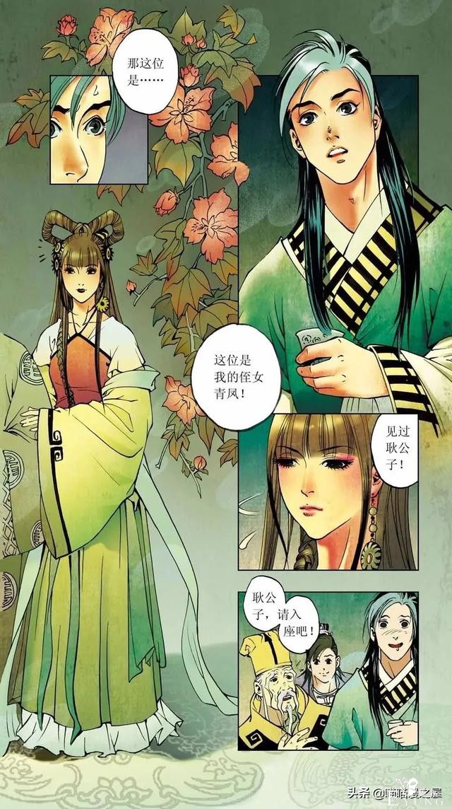 「人性漫画」隐藏在废宅之中的绝美狐妖-20.jpg