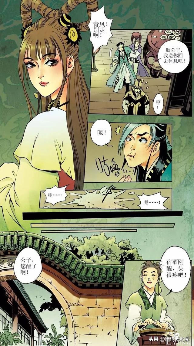 「人性漫画」隐藏在废宅之中的绝美狐妖-25.jpg