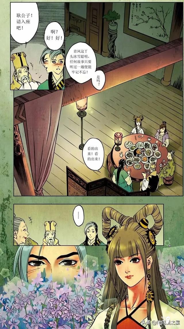 「人性漫画」隐藏在废宅之中的绝美狐妖-21.jpg