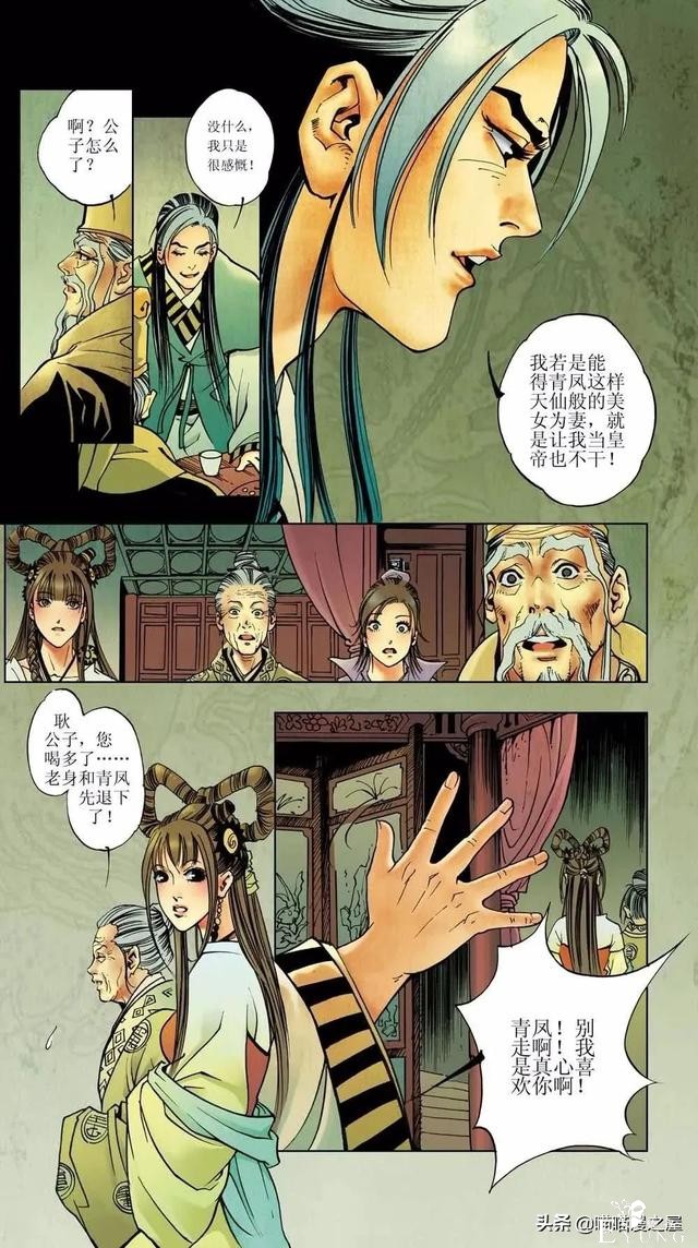 「人性漫画」隐藏在废宅之中的绝美狐妖-24.jpg