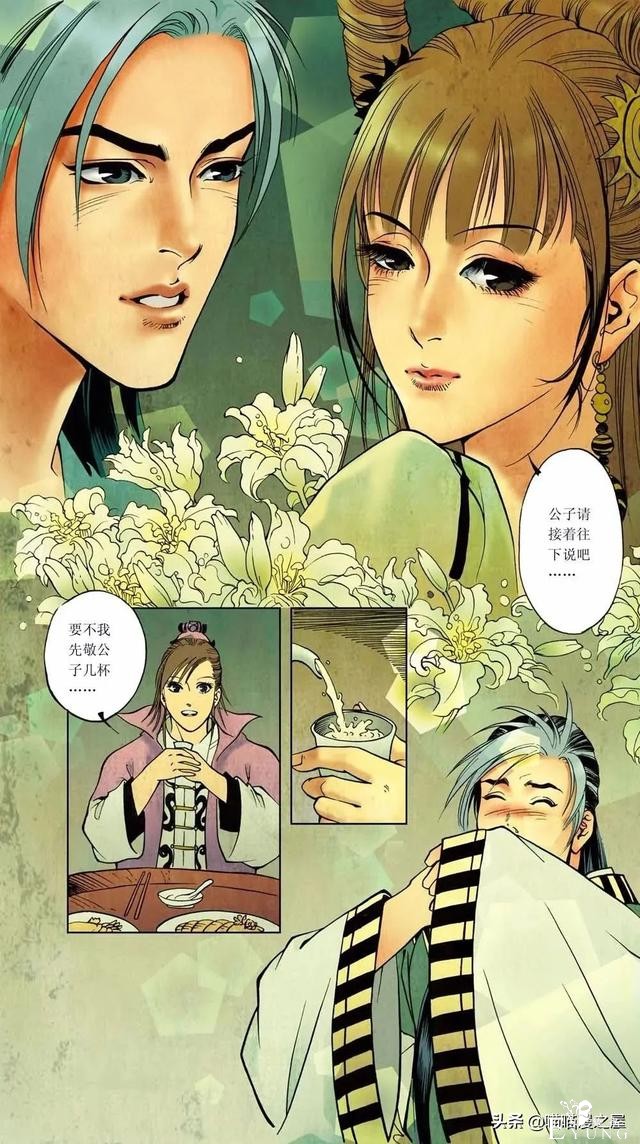 「人性漫画」隐藏在废宅之中的绝美狐妖-22.jpg