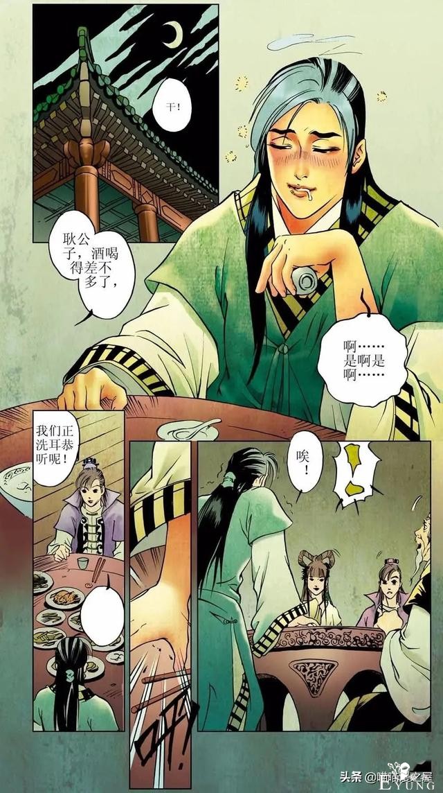 「人性漫画」隐藏在废宅之中的绝美狐妖-23.jpg