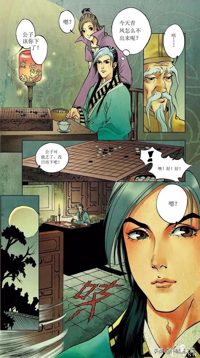 「人性漫画」隐藏在废宅之中的绝美狐妖-28.jpg