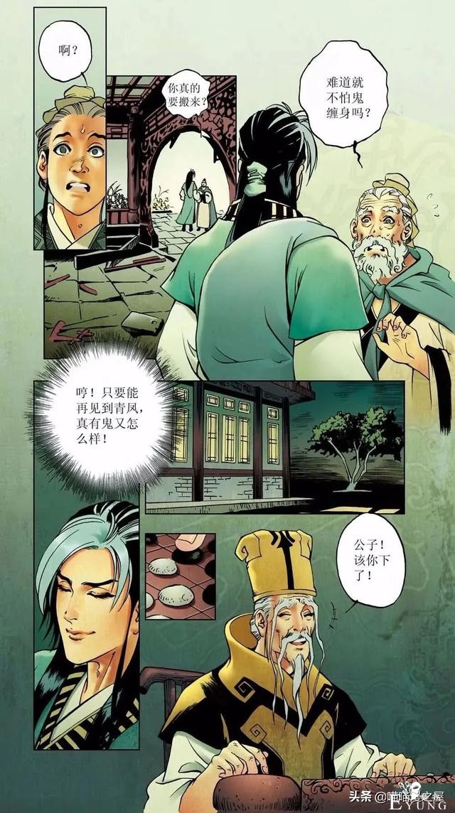 「人性漫画」隐藏在废宅之中的绝美狐妖-27.jpg