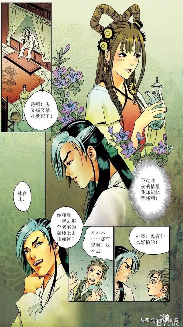 「人性漫画」隐藏在废宅之中的绝美狐妖-26.jpg