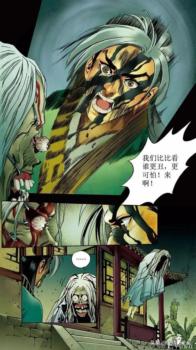 「人性漫画」隐藏在废宅之中的绝美狐妖-30.jpg