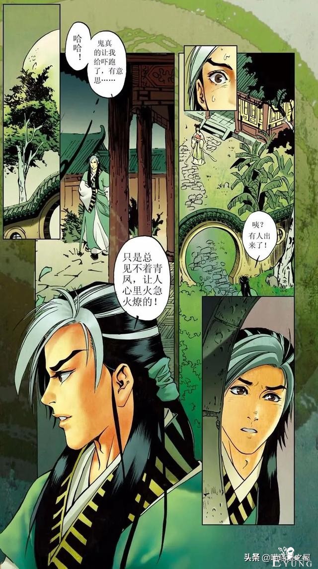 「人性漫画」隐藏在废宅之中的绝美狐妖-32.jpg