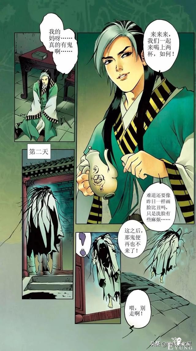 「人性漫画」隐藏在废宅之中的绝美狐妖-31.jpg