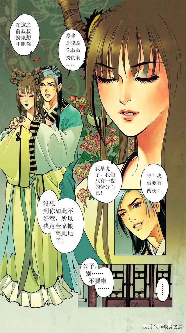 「人性漫画」隐藏在废宅之中的绝美狐妖-37.jpg