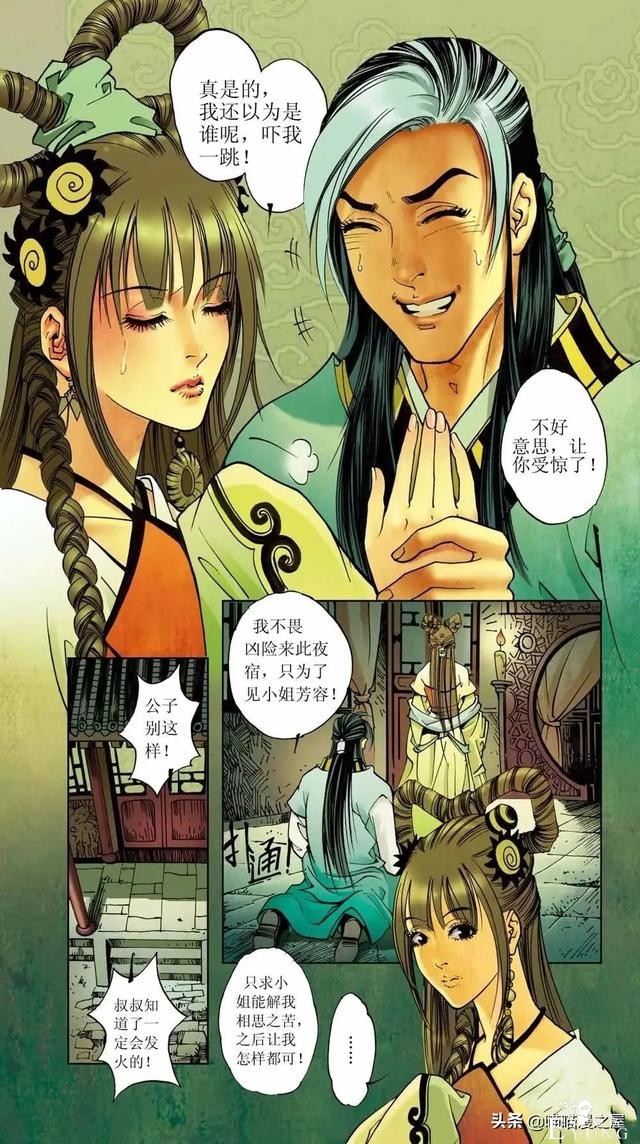 「人性漫画」隐藏在废宅之中的绝美狐妖-34.jpg