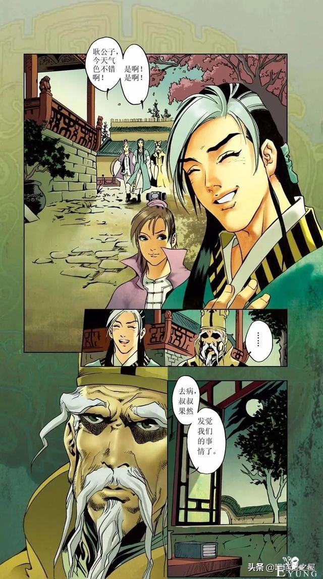 「人性漫画」隐藏在废宅之中的绝美狐妖-36.jpg