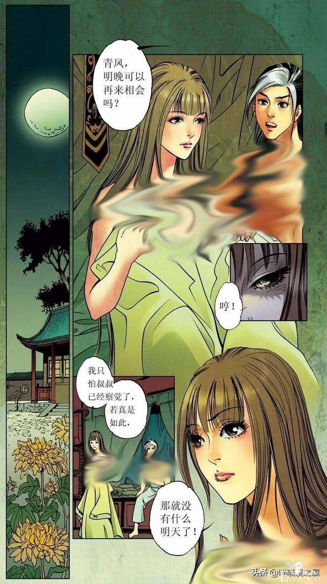 「人性漫画」隐藏在废宅之中的绝美狐妖-35.jpg