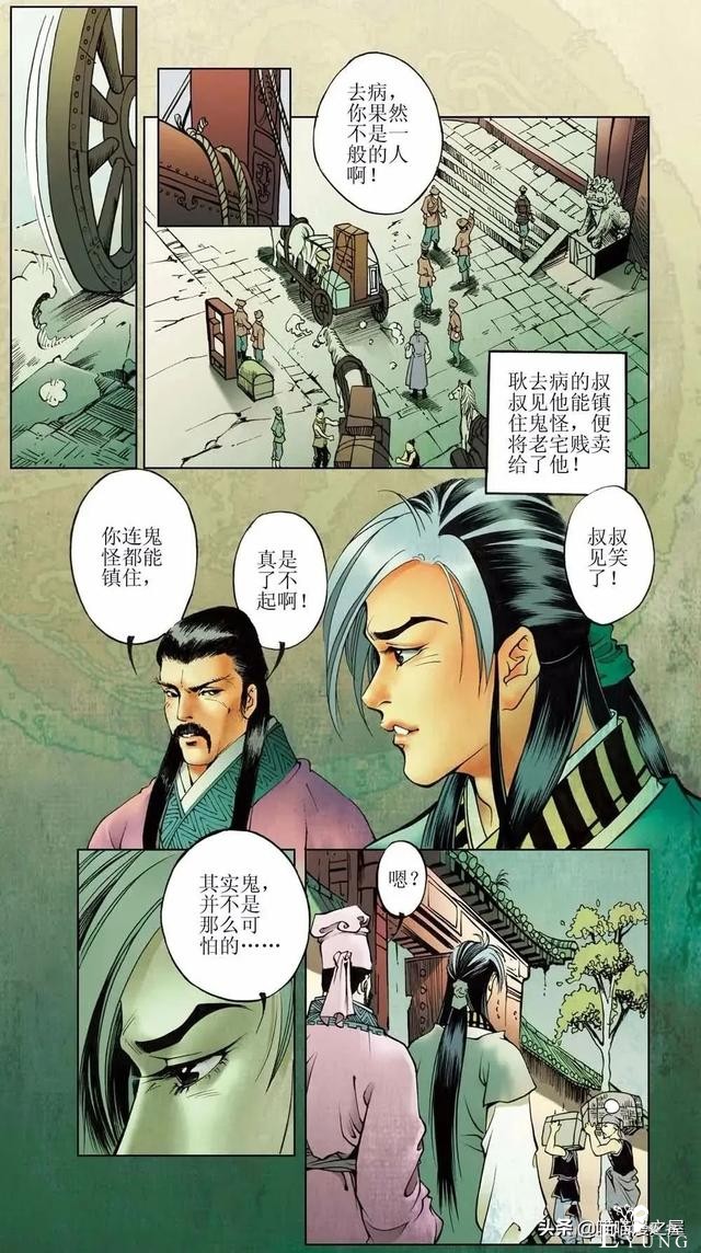 「人性漫画」隐藏在废宅之中的绝美狐妖-41.jpg