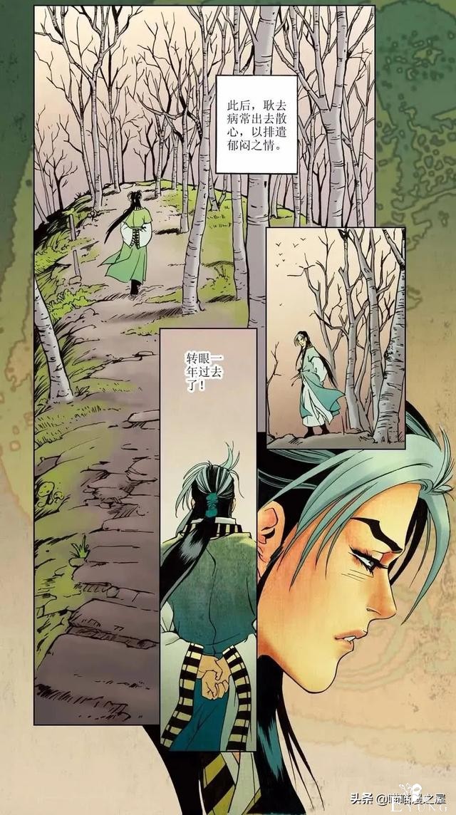 「人性漫画」隐藏在废宅之中的绝美狐妖-42.jpg