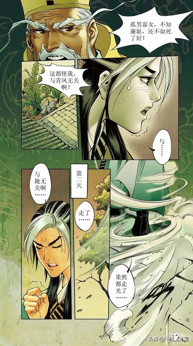 「人性漫画」隐藏在废宅之中的绝美狐妖-39.jpg