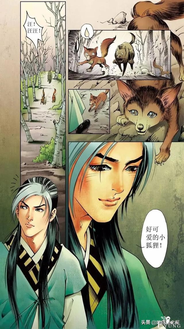「人性漫画」隐藏在废宅之中的绝美狐妖-43.jpg