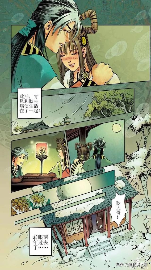 「人性漫画」隐藏在废宅之中的绝美狐妖-46.jpg