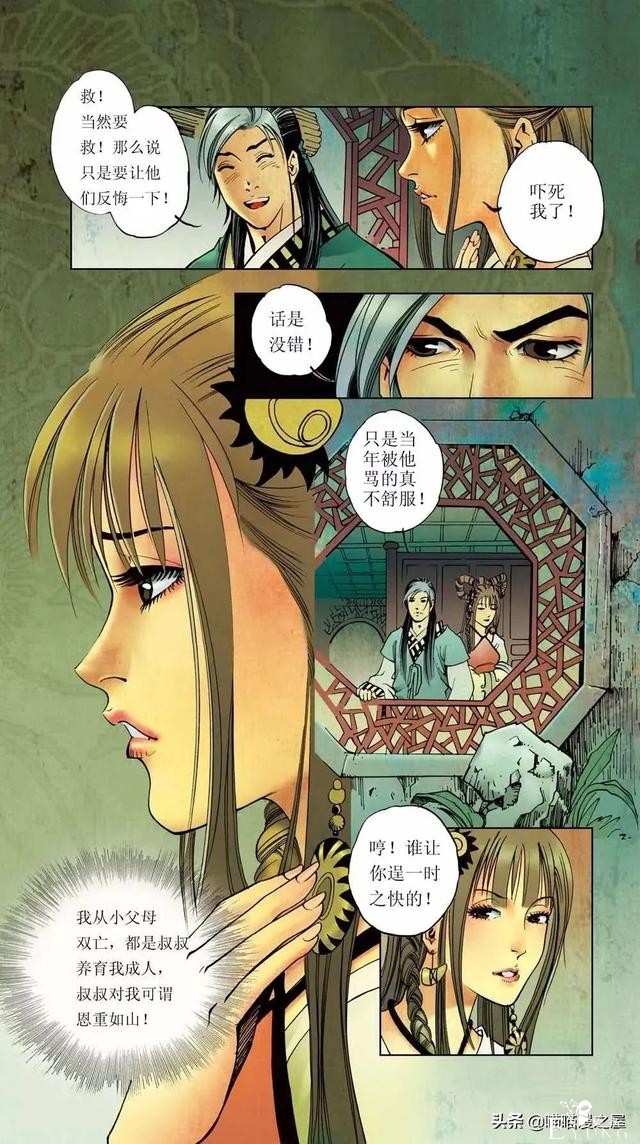 「人性漫画」隐藏在废宅之中的绝美狐妖-49.jpg