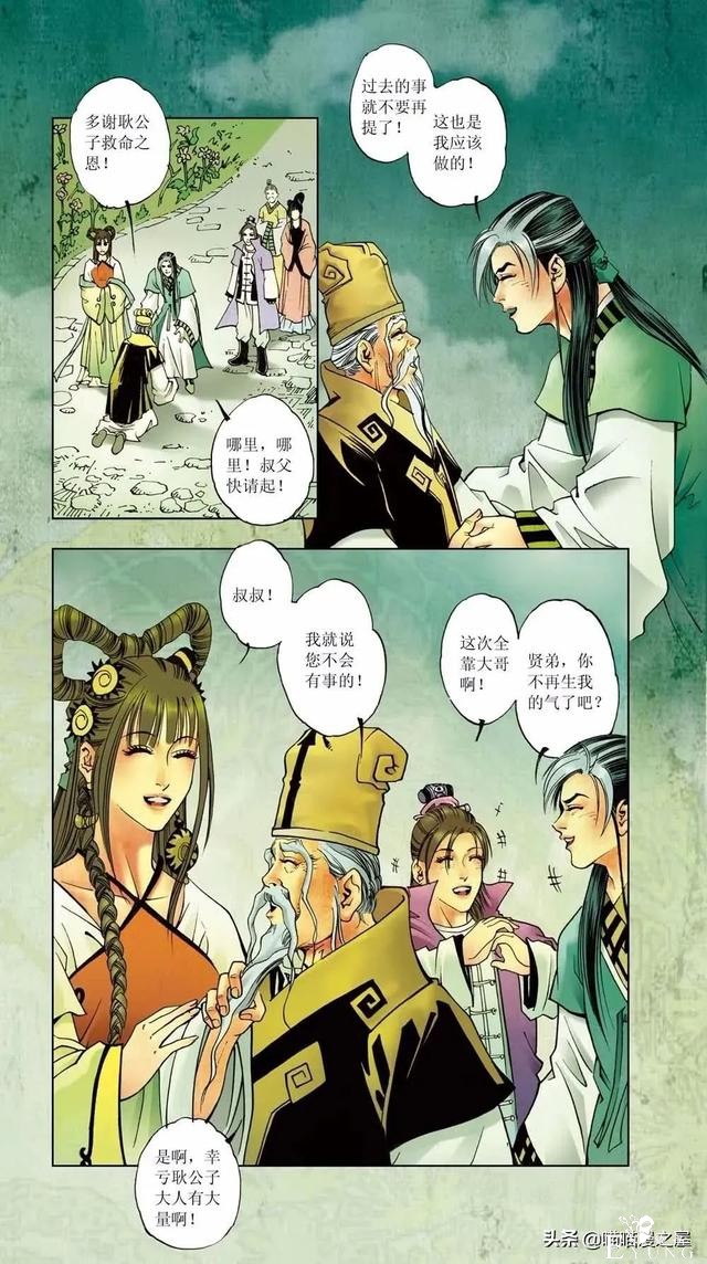 「人性漫画」隐藏在废宅之中的绝美狐妖-54.jpg