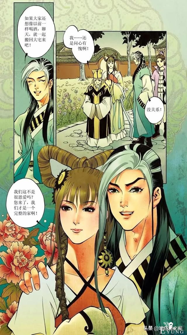 「人性漫画」隐藏在废宅之中的绝美狐妖-55.jpg