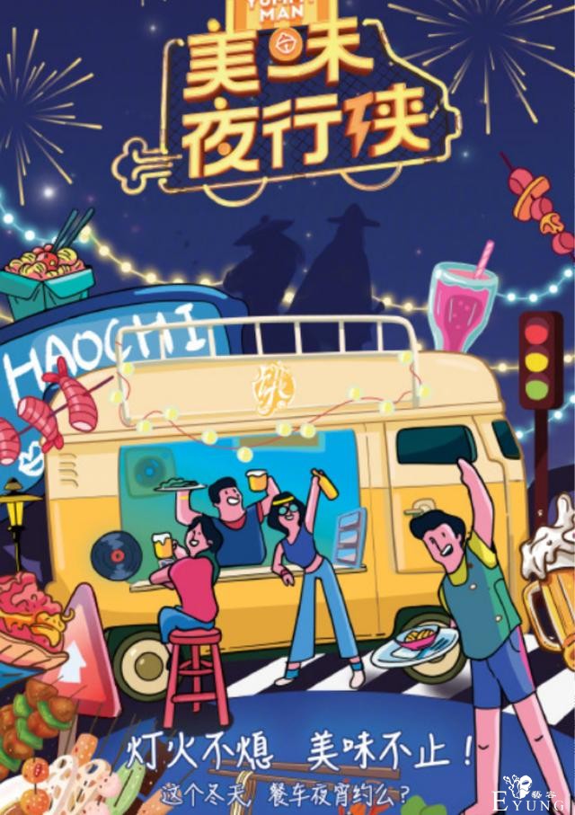 浙江卫视又出新综！秦霄贤尹正欢乐互动，这是想喂胖秦霄贤吗？-8.jpg