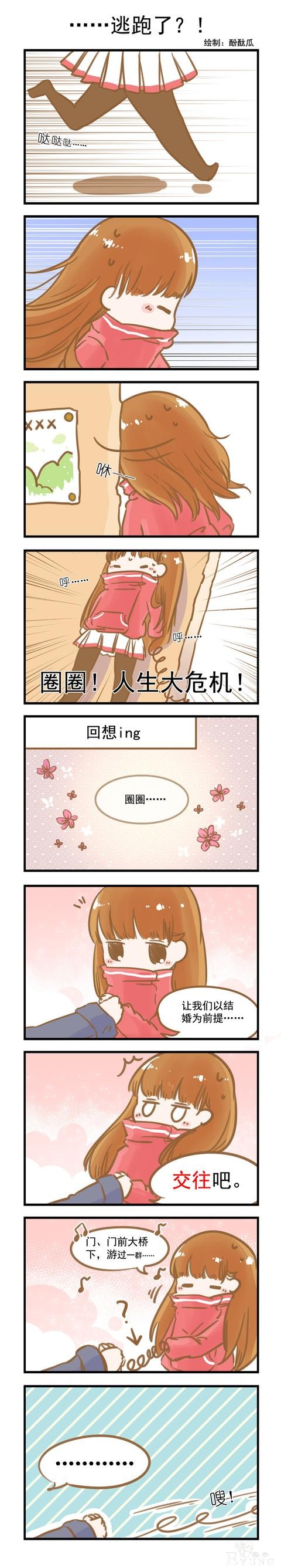 快看漫画｜萌你一脸血的治愈系漫画来袭-1.jpg