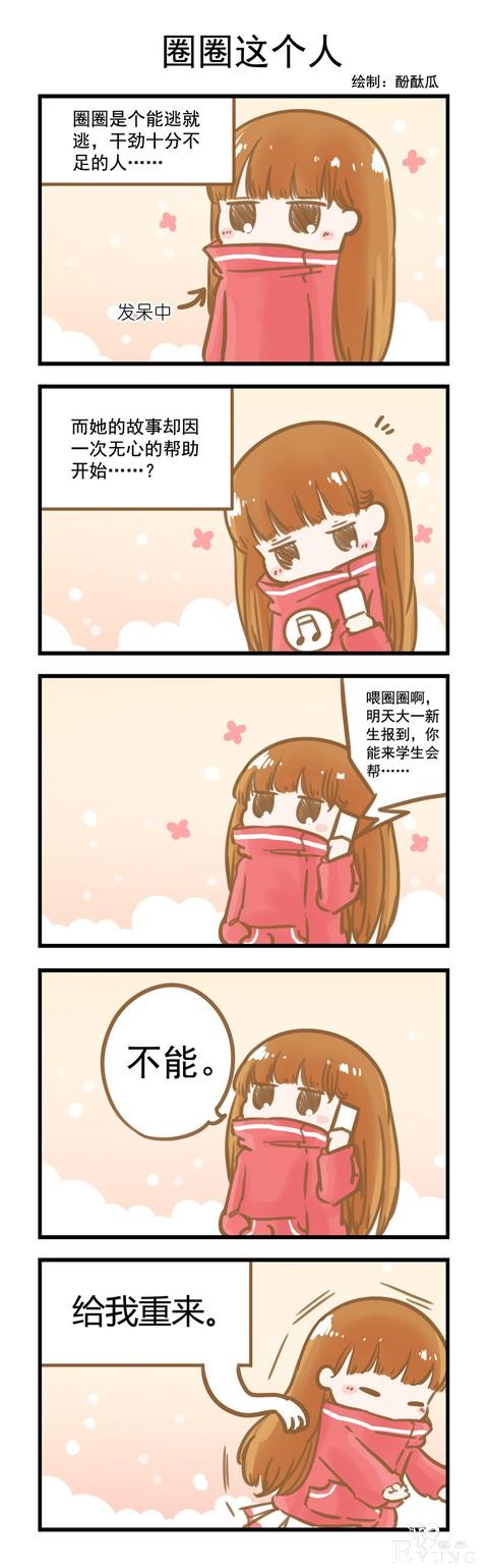 快看漫画｜萌你一脸血的治愈系漫画来袭-4.jpg
