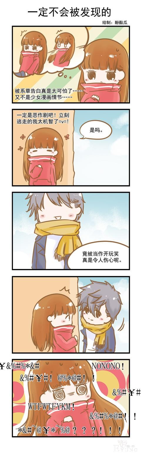 快看漫画｜萌你一脸血的治愈系漫画来袭-2.jpg