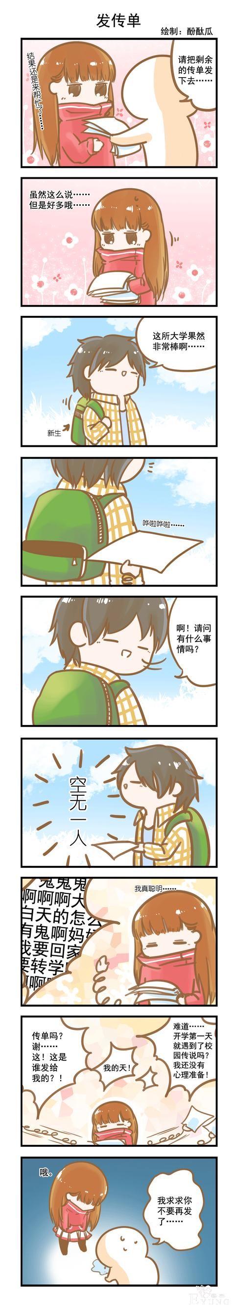 快看漫画｜萌你一脸血的治愈系漫画来袭-5.jpg