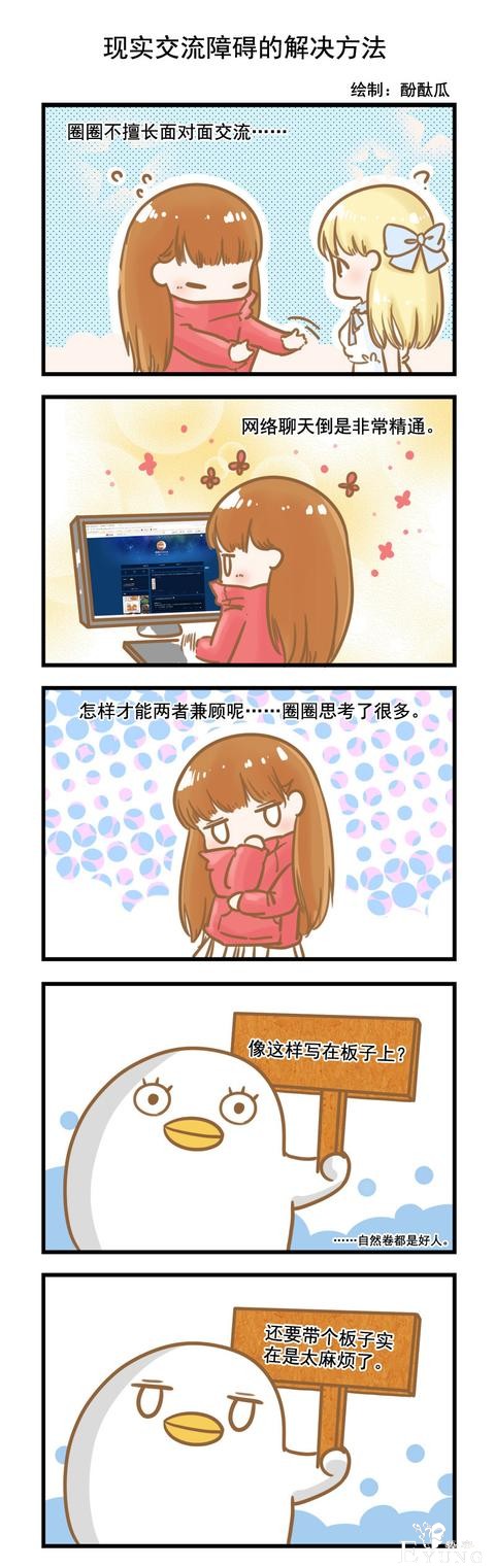 快看漫画｜萌你一脸血的治愈系漫画来袭-7.jpg
