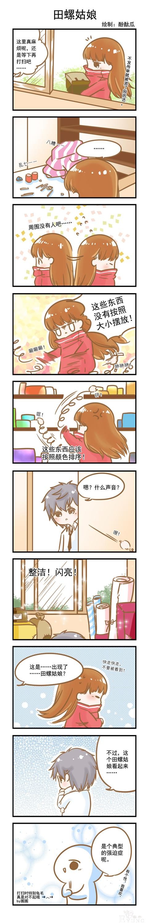 快看漫画｜萌你一脸血的治愈系漫画来袭-6.jpg