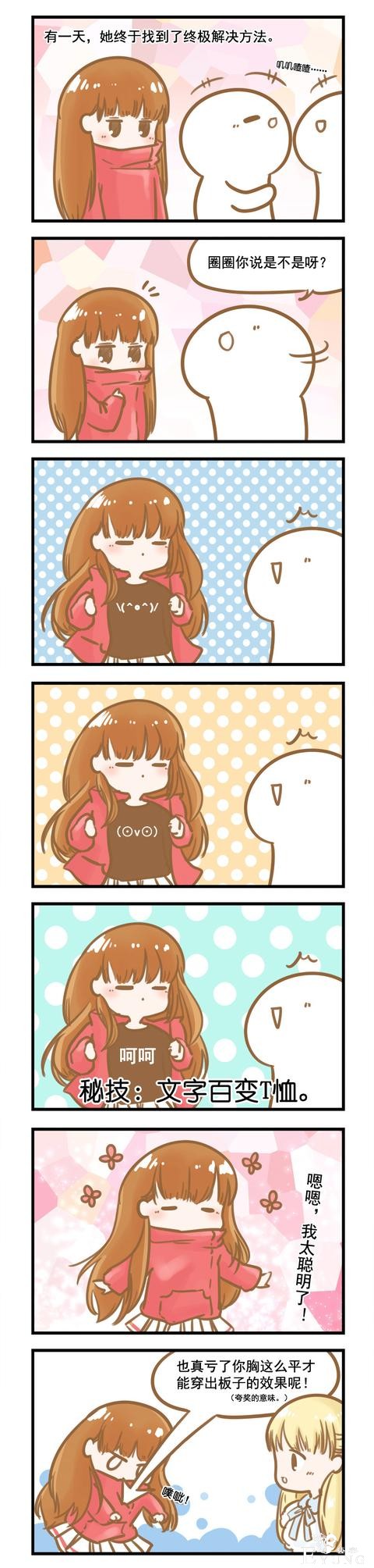 快看漫画｜萌你一脸血的治愈系漫画来袭-8.jpg