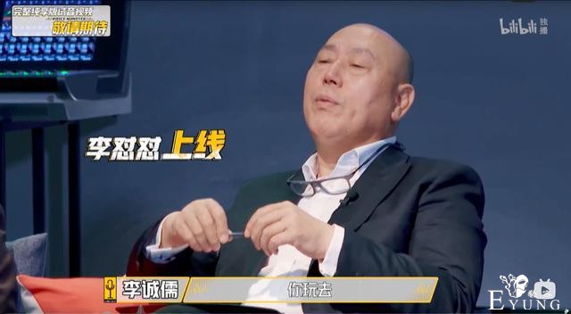 神仙打架！李诚儒再次开怼演员，不得不说这综艺太敢玩了-5.jpg