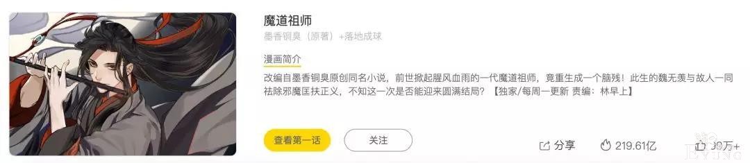 快看漫画获腾讯投资，9亿元能做什么？业内这样看-4.jpg