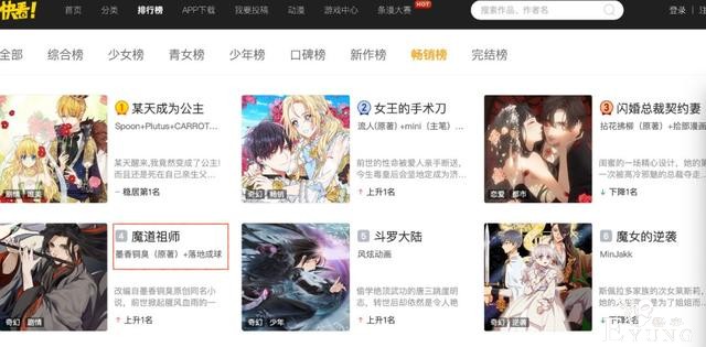 快看漫画获腾讯投资，9亿元能做什么？业内这样看-5.jpg