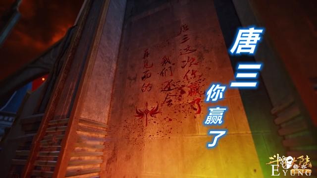 斗罗156级，恐怖铁三角登场，“三剑骨”真帅，可惜还是损失2千人-5.jpg