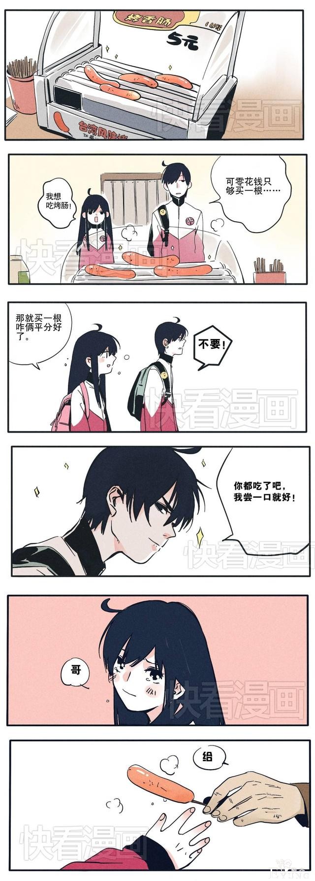 快看超人气爆笑漫画！-6.jpg