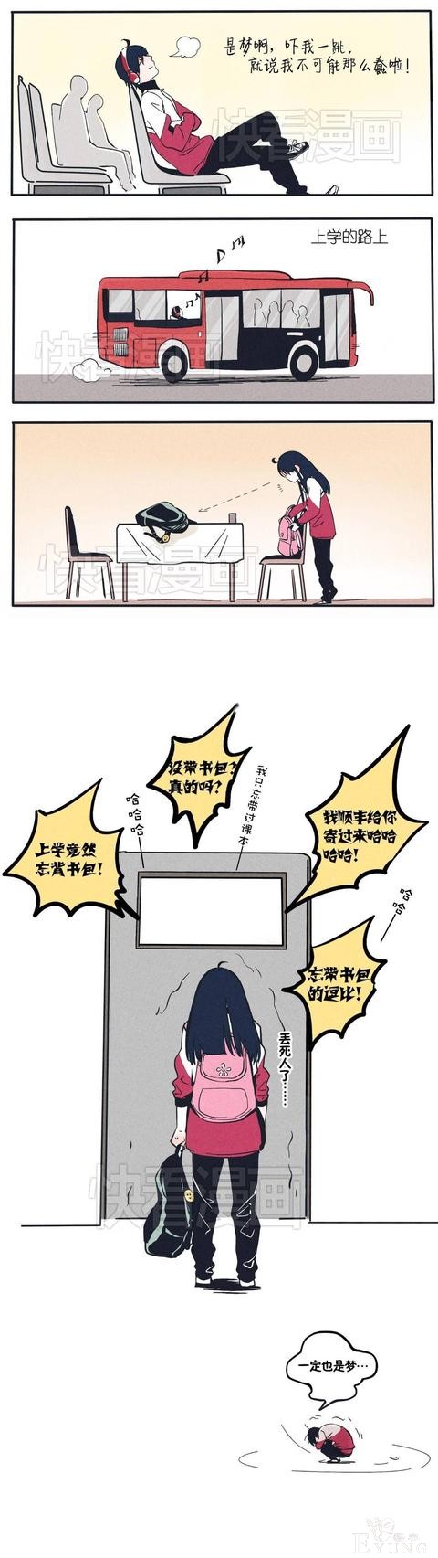 快看超人气爆笑漫画！-12.jpg