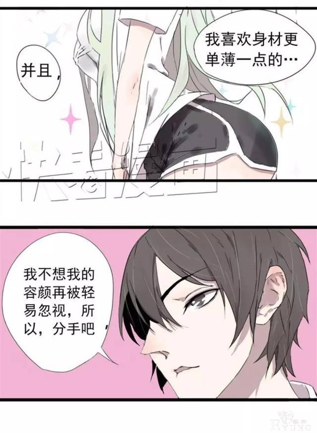 「完结佳作」追了一年的漫画，终于完结了-6.jpg