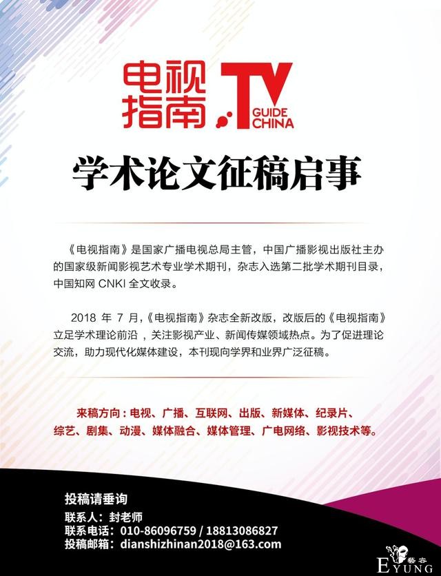 电视指南 |《2020年第一季度网络综艺调研报告》-10.jpg